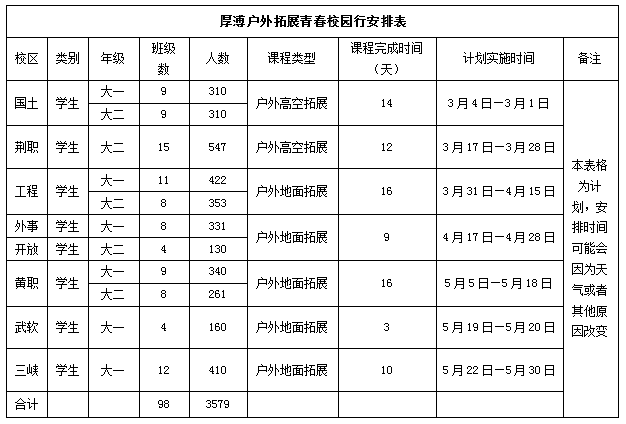 戶(hù)外3.png